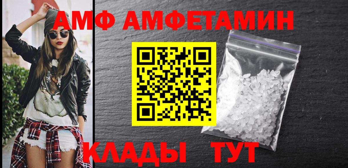 АМФЕТАМИН VHQ Губаха