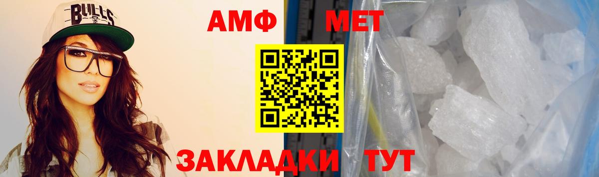 Амфетамин Розовый  АМФЕТАМИН  Amphetamine  Губаха  Вход с VPN 