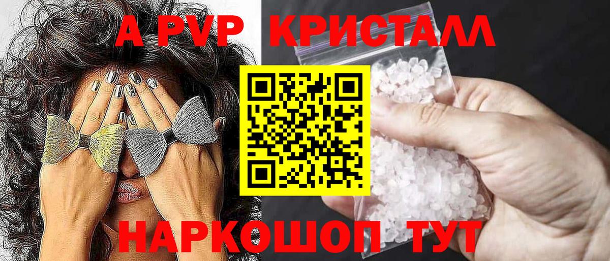 Губаха  Alpha PVP Соль  A PVP крисы CK  Вход с VPN 
