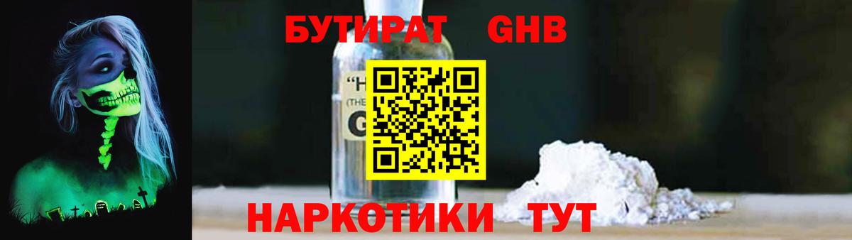 Бутират оксана  БУТИРАТ  Губаха  Вход с VPN 