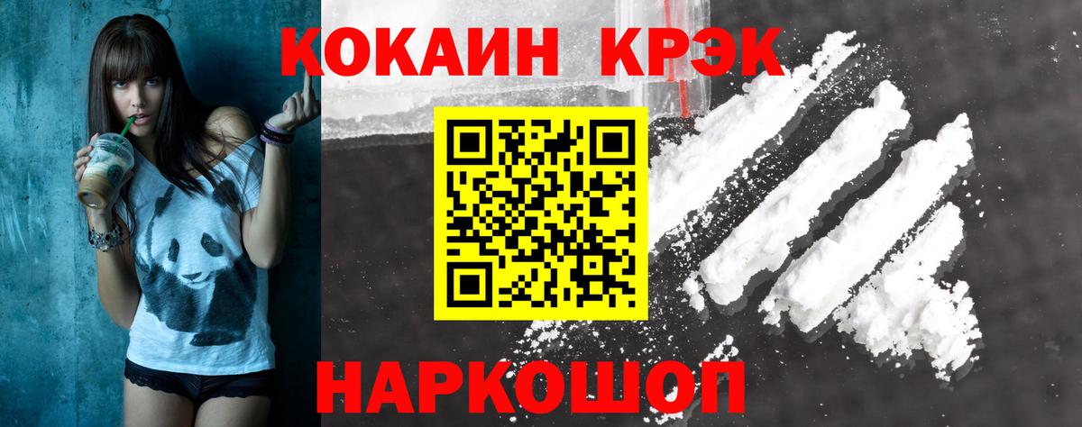 COCAIN 98%  купить   Губаха  Вход с VPN  Cocaine 