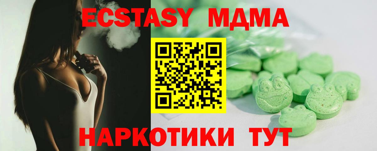 Ecstasy ешки  Вход с VPN  Губаха 