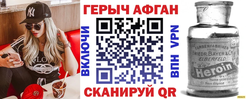 закладки Губаха ГЕРОИН хмурый