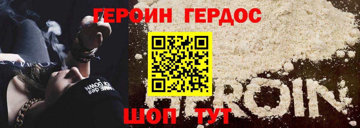 Губаха  ГЕРОИН гречка  Вход с VPN 