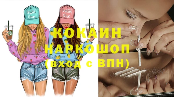 бутик Рославль