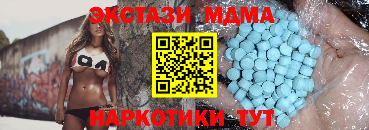 MDMA молли  MDMA VHQ  Вход с VPN  MDMA  Губаха 