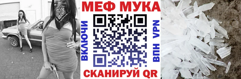 МЕФ кристаллы  магазин продажи   Губаха 