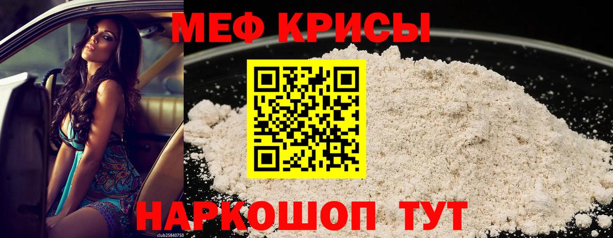 Меф 4 MMC  Вход с VPN  Мефедрон  Губаха  МЕФ mephedrone 