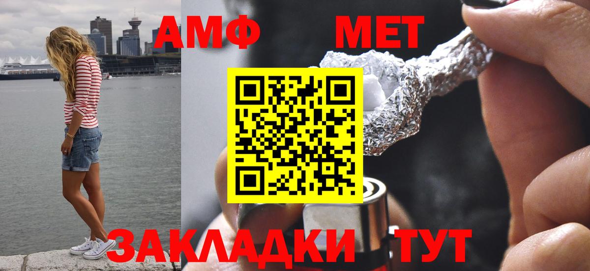 МЕТАМФЕТАМИН Methamphetamine Губаха