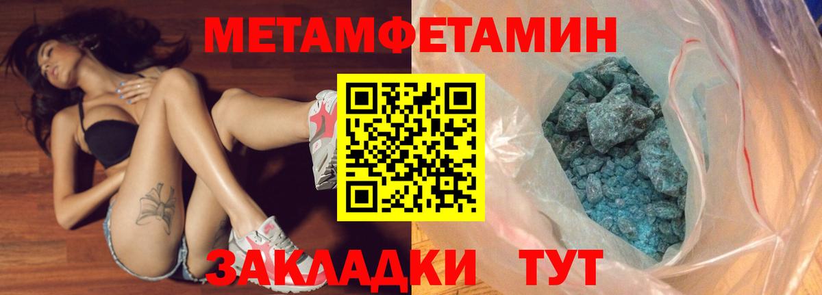 Губаха  Первитин мет  Вход с VPN 