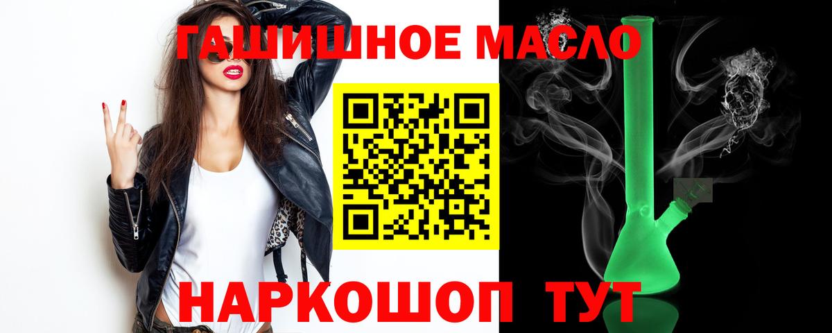 ТГК жижа  Дистиллят ТГК THC oil  Вход с VPN  гидра tor  Губаха 